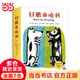 好臟的哈利系列（全4冊：好臟的哈利、哈利海邊歷險記、哈利的花毛衣、哈利和會(huì )唱歌的鄰居）