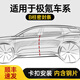八爪魚(yú)適用極氪001/007/X/7X汽車(chē)隔音條車(chē)門(mén)B柱密封條防塵b 極氪001專(zhuān)用內置鋼片-2條裝