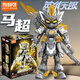 布魯可積木人英雄無(wú)限經(jīng)典版機甲法相哪吒拼裝國潮三國手辦西游記模型 戰斗服-馬超