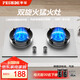 半球【24小時內(nèi)發(fā)貨】燃?xì)庠蠲簹庠铍p灶具大火力嵌入式聚能猛火節(jié)能天燃?xì)庠钜夯瘹鉅t臺式智能彩屏定時 升級款加厚不銹鋼+聚能爐架+熄保 天燃?xì)? title=