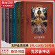 克蘇魯神話(huà)全集精裝版合集1-6冊 H.P.洛夫克拉夫特著(zhù)經(jīng)典恐怖小說(shuō)