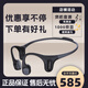 墨覺(jué)（MOJAWA） Run Plus骨傳導(dǎo)藍(lán)牙耳機(jī)運(yùn)動(dòng)無(wú)線跑步騎行游泳防水耳骨傳導(dǎo)耳機(jī) 高級(jí)黑
