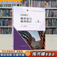 【用過(guò)的書(shū) 少量筆跡】 經(jīng)濟數學(xué)—概率論與數理統計  第4版  吳傳生 高等教育出版社