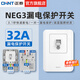 正泰（CHNT）漏電保護(hù)插座開(kāi)關(guān)漏保大功率家用86型熱水器空調(diào)專(zhuān)用插座面板 固定式漏電保護(hù)開(kāi)關(guān)32A 230V