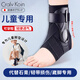 CRALVKOIN兒童款護踝嵗腳傷后固定踝關節(jié)固定支具腳踝扭傷骨折康復支撐護具
