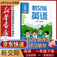 【新華書(shū)店正版】2025使用新版小學(xué)1一年級下冊新交際英語(yǔ)書(shū)課本教材外研全國版一年級下學(xué)期外研版全國版新交際英語(yǔ)1一下英語(yǔ)書(shū)