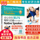 雅思：會(huì)讓你在IELTS寫作與口語(yǔ)考試中更像一個(gè)Native Speaker的純正英式短語(yǔ)&英式句型1000條