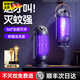 德國(guó)品質(zhì)滅蚊燈家用2025新款驅(qū)蚊神器臥室內(nèi)吸蚊燈usb充電便攜式 插電款【黑色】*200m滅凈*孕嬰