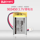 次世代3.7V可充電聚合物鋰電池903450行車記錄儀兒童玩具美容個護相機設備2000MAH充電電池 1塊電池