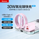 紐曼（Newmine）30W氮化鎵PD快充充電器USB+Type-C雙口充電頭+PD60WType-C數(shù)據(jù)線套裝適用蘋果16/15華為小米等粉色