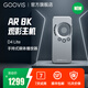 GOOVIS  D4 Lite超級媒體播放器 頭戴顯示器控制盒 AR VR XR智能眼鏡通用 雙typec D4 Lite