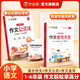 小學(xué)語(yǔ)文作文公式法+金句大全 （套裝共2冊）作文輕松拿高分