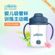 布朗博士嬰兒重力球吸管杯 PP材質 寶寶學飲大月齡 容量270mL 6月+適用 重力球吸管杯 深藍 270ml 6個月+