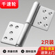 千速輪旗形合頁(yè)脫卸防火門(mén)木門(mén)焊接鉸鏈免開(kāi)槽加厚合頁(yè) 不銹鋼 5寸厚2.0 不銹鋼5寸厚2.0（2片裝）