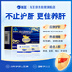 海王金樽護肝片36g熬夜喝酒化學性肝損傷酒后養(yǎng)肝常備男女士舒肝