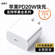 華強北優(yōu)選充電器20W套裝PD快充適配于蘋果iPhone14ProMax/13/12/11/xr充電頭充電線 【蘋果6-14全系列手機】 20W快充頭丨單獨頭適用于蘋果全系列 【充電提速8倍】