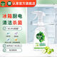 滴露（Dettol）【廚電清潔】植源除菌噴霧500ml 冰箱微波爐溫和殺菌植源除味免洗 植源青蘋 500ml 1瓶