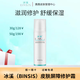 冰溪（BINSIS）皮膚屏障修護(hù)霜-修護(hù)皮膚屏障修紅敏感肌膚-裸瓶 皮膚屏障修護(hù)霜50g