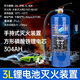 電動(dòng)車(chē)棚絕緣火鉤消防長(zhǎng)鉤小區(qū)物業(yè)救援拖拽消防火鉤救援鉤2.4米 3L手提式 鋰電池專(zhuān)用滅火器
