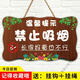 美克杰禁止吸煙提示牌標牌創(chuàng  )意復古個(gè)性網(wǎng)咖無(wú)煙區餐廳店鋪請勿吸煙掛牌 主圖