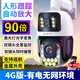 HKMW華為機(jī)(HUAIWEl)適用光學(xué)變焦攝像頭高清防水手機(jī)遠(yuǎn)程魚(yú)塘監(jiān)控激光夜視大球機(jī)戶外 【4G版】雙鏡頭90倍變焦金屬球機(jī) 30天循環(huán)錄像 x 4k
