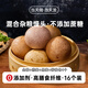 糧溪谷巷 山東粗糧饅頭 主食千層白面饅頭黑麥全麥?zhǔn)w麥雜糧面山東特產(chǎn) 黑麥+燕麥+蕎麥+全麥共16個(gè)2000g