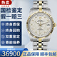 【二手99新】帝舵TUDOR男表王子與公主經(jīng)典系列男士手表18K金日歷自動機(jī)械腕表奢侈品瑞士世界名表 【雙重鑒定】36銀盤雙歷鉆刻M76213-0008