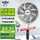 新飛電風扇落地扇立式家用宿舍客廳臥室大風量搖頭定時輕音風扇 12英寸八葉遙控款