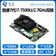 研域E73迷你ITX工控主板3.5英寸酷睿6代i7-6500U/i5-6200U一體機工業(yè)電腦雙網(wǎng)口6串4G工控機mini小主板 7代i7-7500U 雙網(wǎng)6串 E73_I726L
