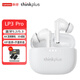 聯(lián)想（lenovo）LP3pro真無(wú)線(xiàn)藍牙耳機入耳式HIFI音質(zhì)通話(huà)降噪游戲音樂(lè )運動(dòng)耳機長(cháng)續航適用于蘋(píng)果華為小米手機 【白色】HIFI音質(zhì)+開(kāi)蓋即連