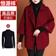 恒源祥媽媽春裝呢子外套2025新款女士風(fēng)衣氣質(zhì)高貴中老年針織雙面呢大衣 酒紅色+打底衫 L 建議95-110斤