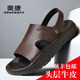 奧康涼鞋男士夏季真皮牛皮沙灘鞋皮涼鞋男軟底防滑中年人爸爸鞋涼拖鞋 棕色1255714010H 38