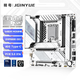 精粵Z890M Snow Dream主板ddr5內(nèi)存臺式電腦主板酷睿Ultra 7 265KF/265K/245K (Intel Z890/LGA 1851）