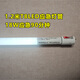 消防應(yīng)急照明燈管T8led1.2米單雙管日光燈支架應(yīng)急電源自帶蓄電池 應(yīng)急燈管應(yīng)急90分鐘