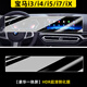 路透仕寶馬3系4系5系7系X1/X2/X3/X5/X6/X7導(dǎo)航顯示大屏幕鋼化保護貼膜 寶馬i3/i4/i5/i7【一體屏幕】玻璃鋼化膜 磨砂【防反光】