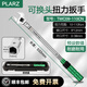 PLARZ 普拉多扭力扳手可換頭高精度預置式可調工業(yè)級汽車(chē)開(kāi)口力矩扳手 38mm扭力10-110Nm（帶活動(dòng)頭）