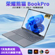 榮耀熊貓Book Pro【14代英特爾酷睿i7+游戲獨顯】筆記本電腦超清大屏15.6英寸設計商務(wù)辦公學(xué)生游戲輕薄本 【電競編程】酷睿i9級英特爾16代Ultra+獨顯 32G高速運行+1T超速固態(tài)+配