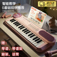 元族兒童37鍵電子琴鋼琴初學(xué)女孩早教益智麥克風(fēng)多功能寶寶入門(mén)琴玩具 37鍵蜜桃粉電子琴