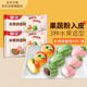 五豐水果拼盤包300g*2袋 共18只兒童營(yíng)養(yǎng)早餐卡通包子輔食饅頭速食