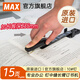 美克司（MAX）進(jìn)口日本長(cháng)臂中縫訂書(shū)機多功能省力訂書(shū)器使用10#釘騎馬釘中型釘書(shū)機15頁(yè)辦公文具HD-10DB 【原裝進(jìn)口】紅色+送1000枚釘