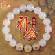 李居明五行缺金補金水晶手鏈乾為天卦白色屬金玉髓白虎手串男女款