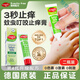 MRYU蚊蟲(chóng)叮咬止癢消腫100%專(zhuān)用的藥膏嬰兒squito德國(guó)dm寶寶小綠管驅(qū)蚊 二瓶裝