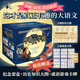 【新華書店旗艦店官網(wǎng)】甲骨文學(xué)校全套7冊 1-7冊全集黃加佳著絲綢之路歷險(xiǎn)記大唐長安城大明紫禁城趣味中國歷史故事書籍三四五六年級小學(xué)生課外書曹文軒張祖慶推薦 【全7冊】甲骨文學(xué)校(贈知識大圖+成語游戲
