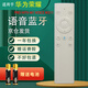 凡帝利適用華為榮耀盒子電視機(jī)頂盒藍(lán)牙語(yǔ)音遙控器板通PRO HiTV-M1 VOICE M311華為遙控器萬(wàn)能通用 榮耀華為機(jī)頂盒遙控器