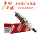 原廠(chǎng)配件 4S直供 霸道普拉多火花塞 陸巡LC100 蘭德酷路澤200火嘴 原廠(chǎng) 火花塞  單個(gè) 霸道10-17款2700