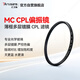 七工匠MC cpl偏振鏡 67mm濾鏡 偏光鏡消除反光增加飽和度風(fēng)光攝影雙面多層鍍膜AGC佳能索尼單反微單相機