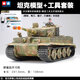 田宮坦克拼裝戰(zhàn)車 后期型35146德國虎I重型  1/35 田宮35146模型+橙蓋膠水五件套