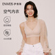 伊維斯（ENWEIS）【空氣內衣】無(wú)鋼圈抗菌文胸蕾絲背心固定杯墊舒適柔軟內衣女 110 膚色(背心款) M /160(適合70ABCD，75ABC)