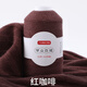 蒂諾芬羊絨線(xiàn)100%罕山白絨正品純山羊絨毛線(xiàn)手工編織特級機織圍巾寶寶線(xiàn) 紅咖啡色 50克 買(mǎi)一送一