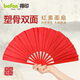 得?。╞efon）功夫扇太極扇武術(shù)舞蹈紅扇子響扇折扇中國古風(fēng)兒童學(xué)生表演扇一尺扇雙面1939熱門(mén)商品